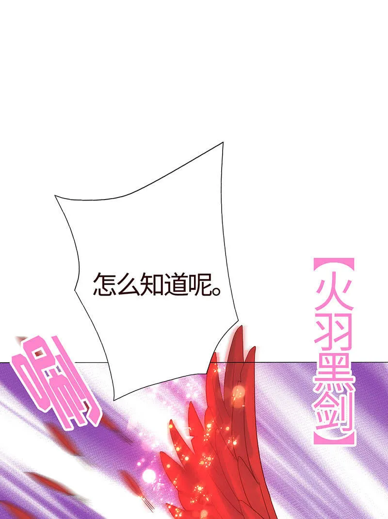 醋意横生的他 第38页