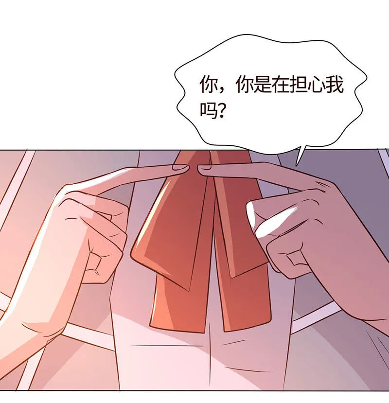 醋意横生的他 第55页
