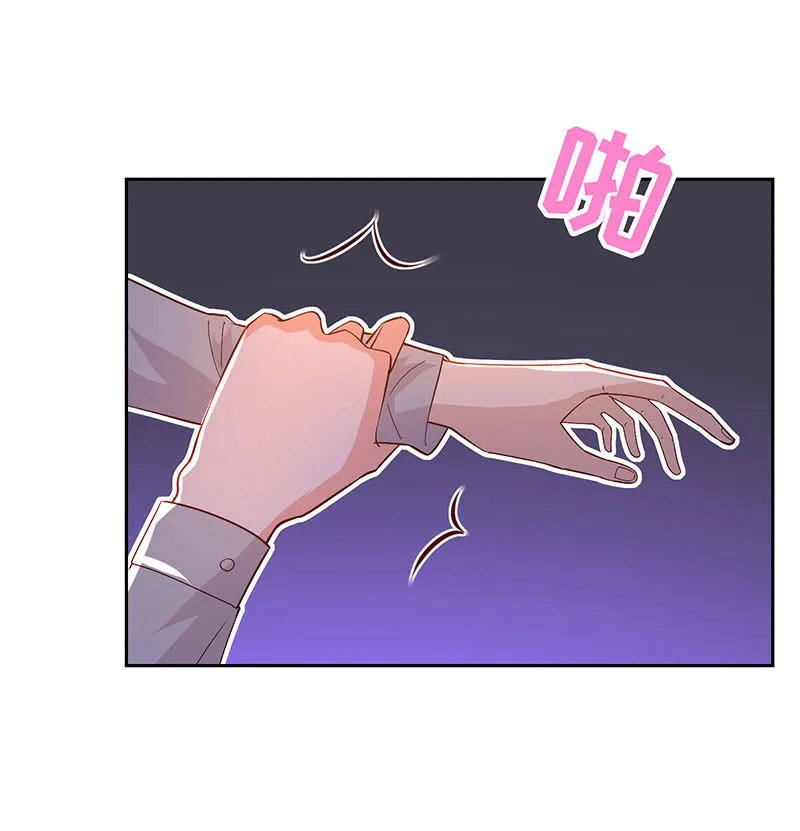 这次吃定你了 第14页