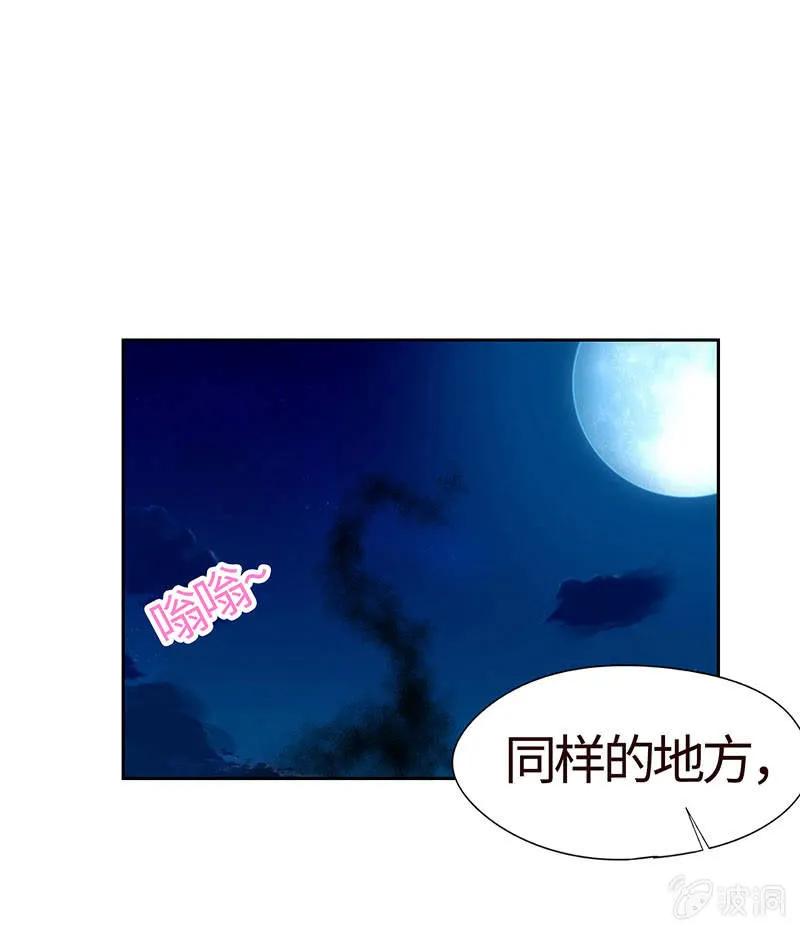 这次吃定你了 第33页
