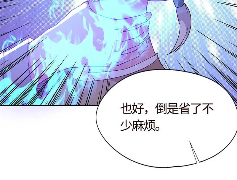 这次吃定你了 第46页