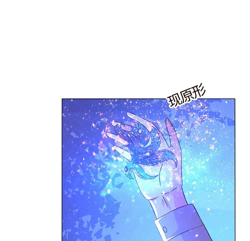 怕他图谋不轨？ 第3页