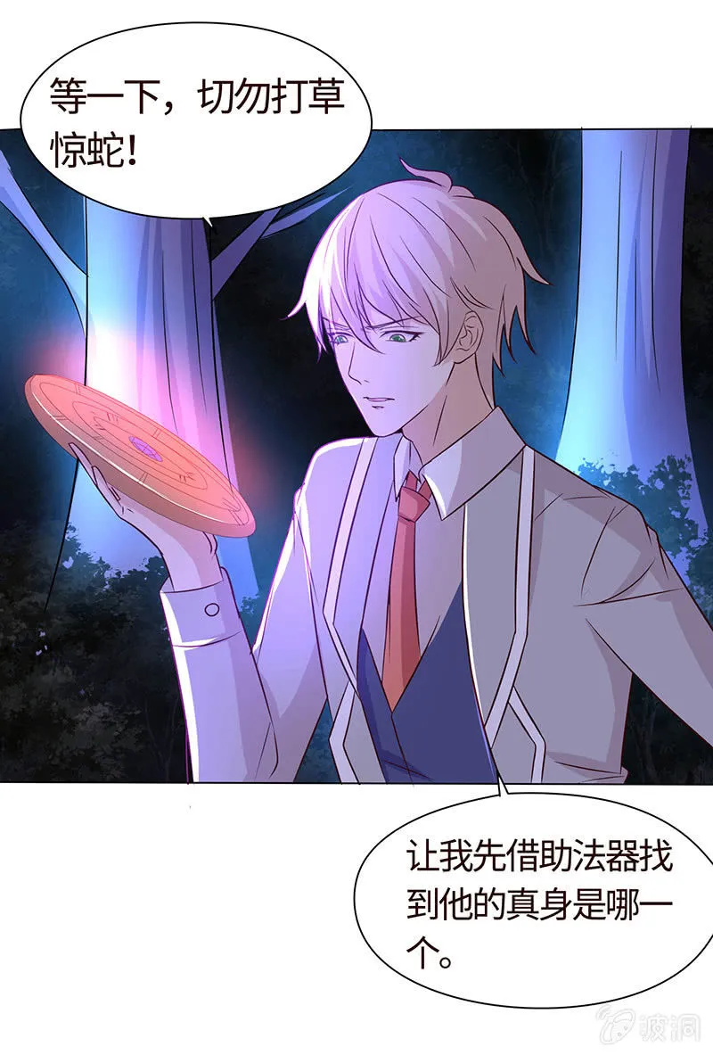 怕他图谋不轨？ 第13页