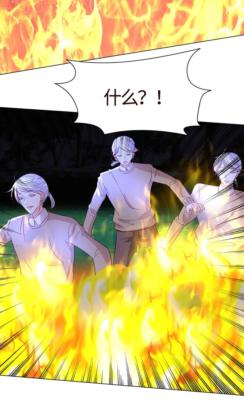 怕他图谋不轨？ 第22页