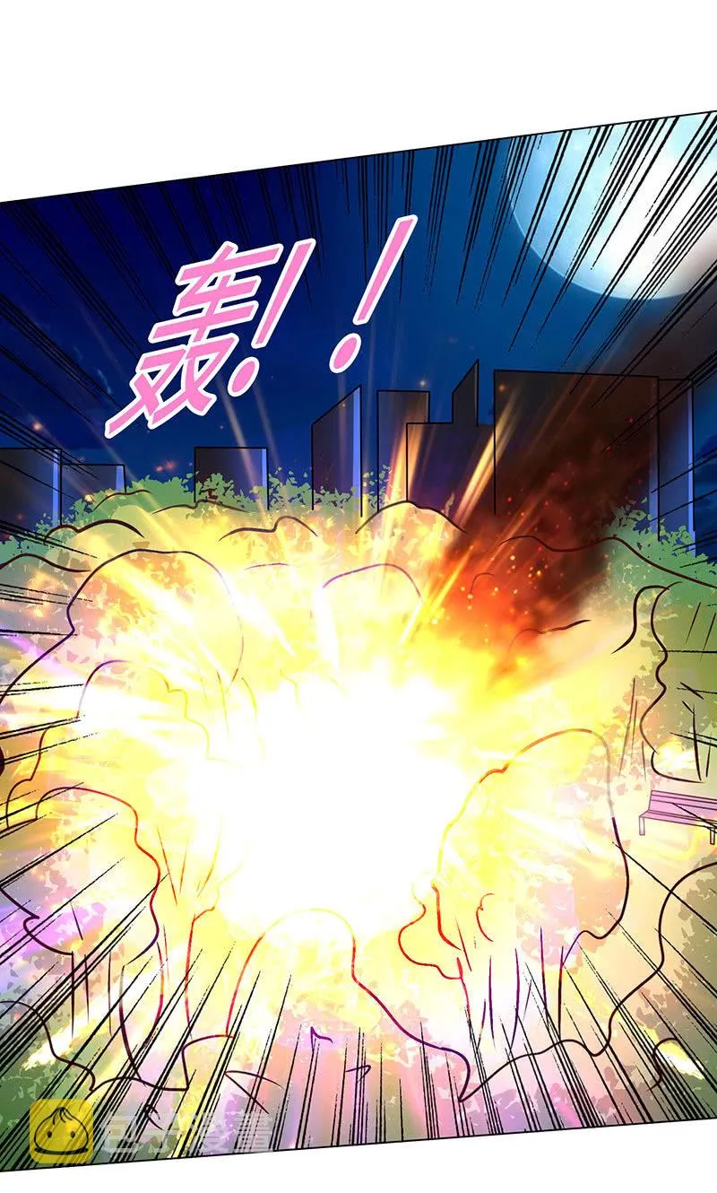 怕他图谋不轨？ 第23页