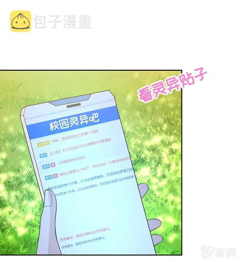 怕他图谋不轨？ 第41页
