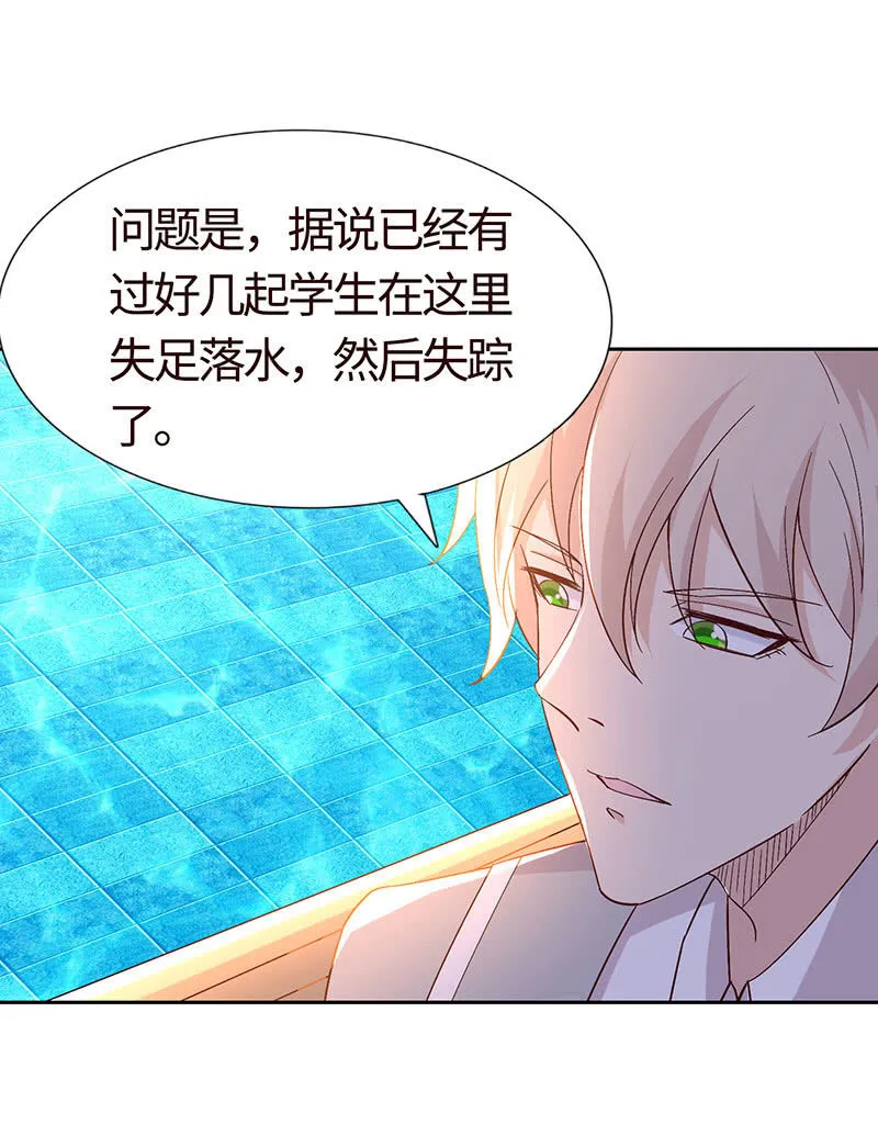 怕他图谋不轨？ 第52页