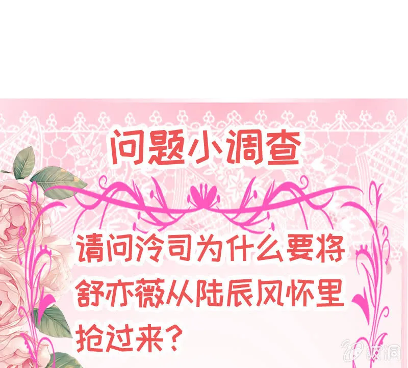 怕他图谋不轨？ 第53页