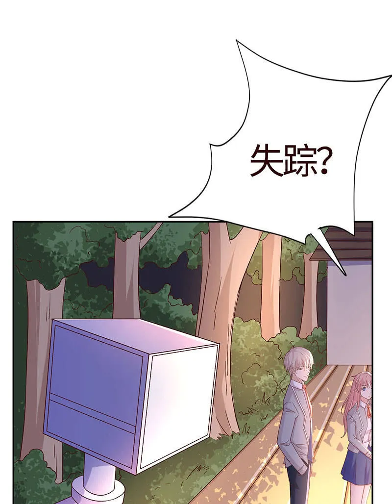 让你老欺负我 第3页