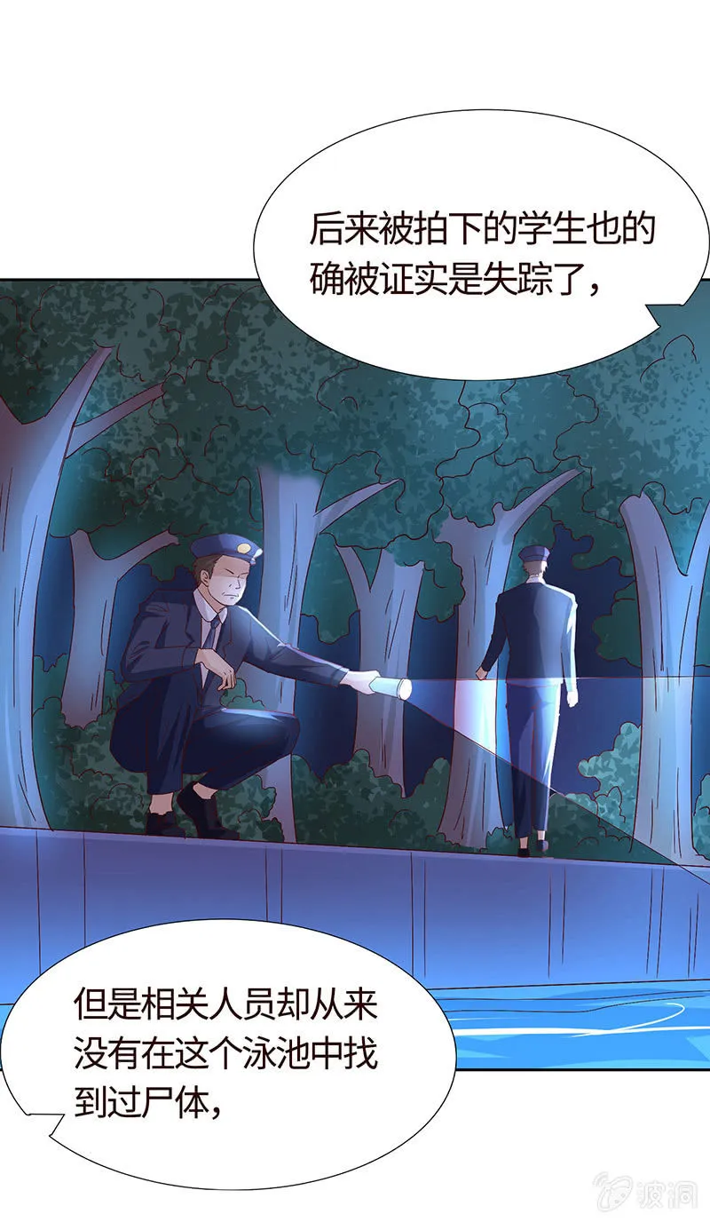 让你老欺负我 第5页