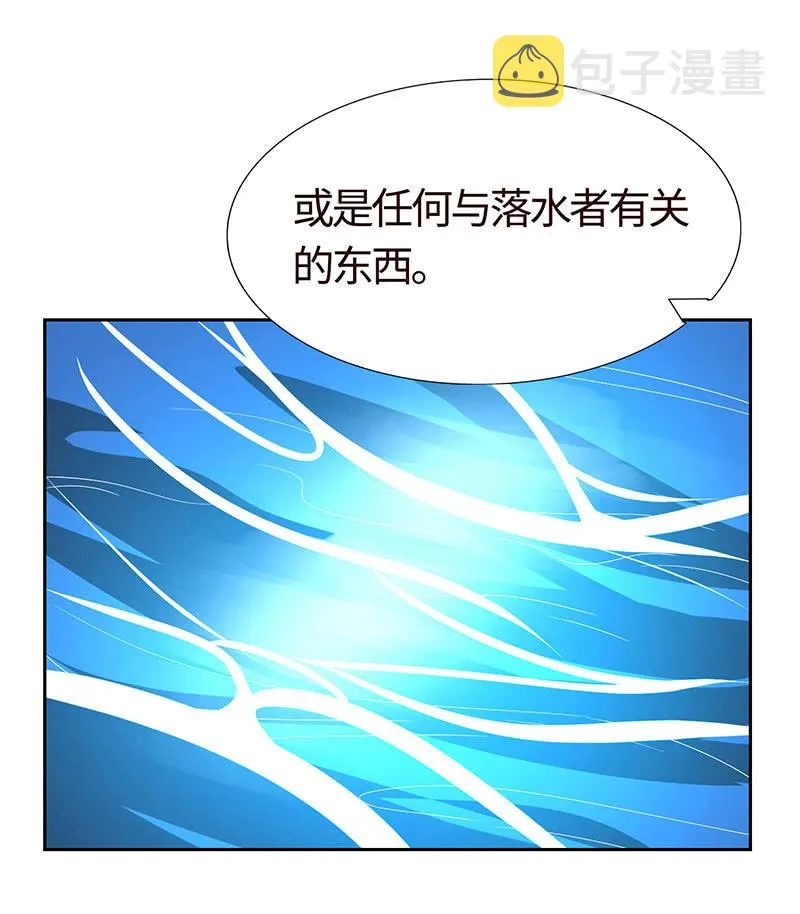 让你老欺负我 第6页