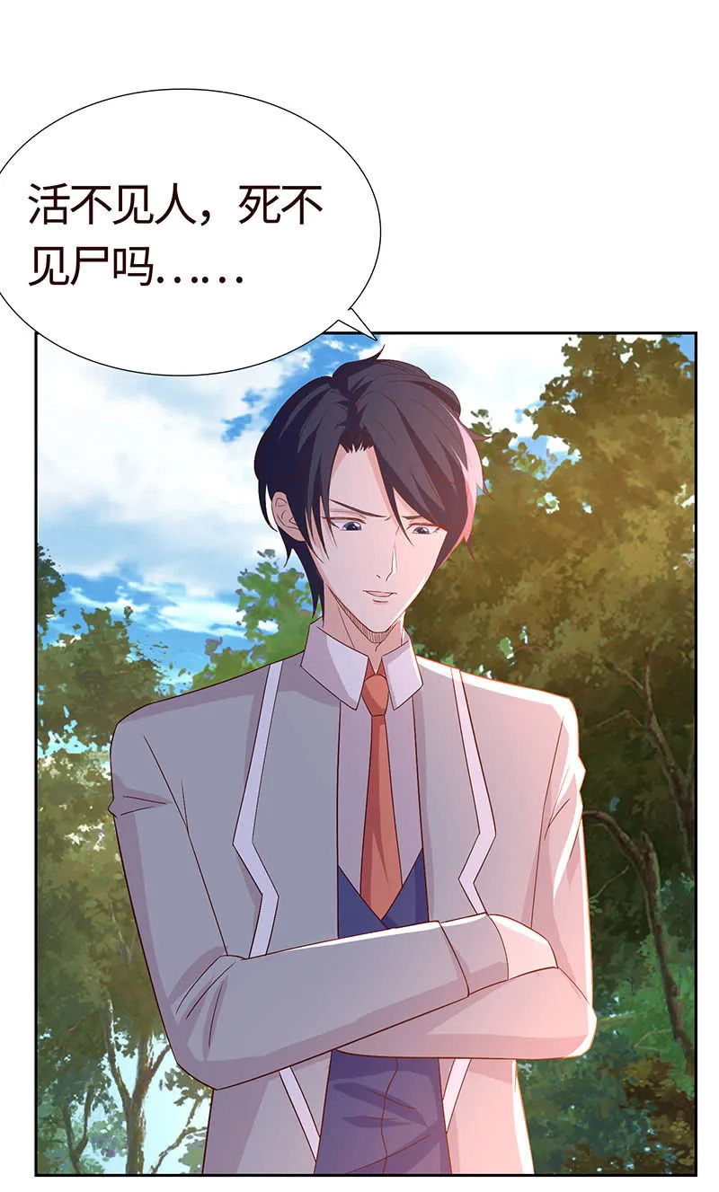让你老欺负我 第7页