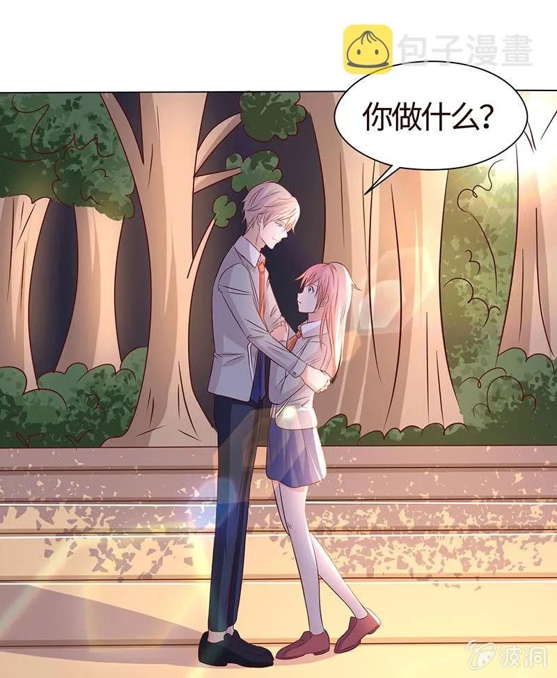 让你老欺负我 第9页