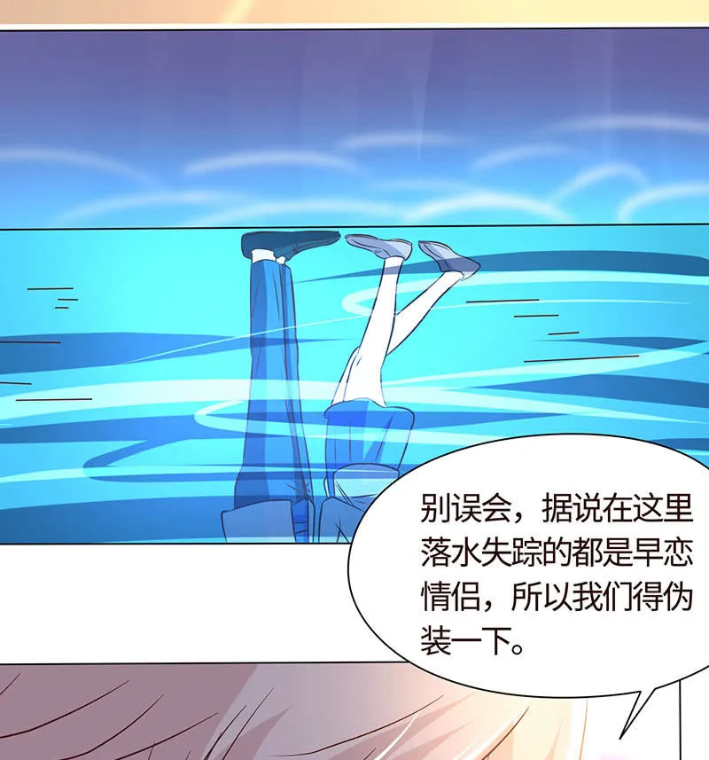让你老欺负我 第10页