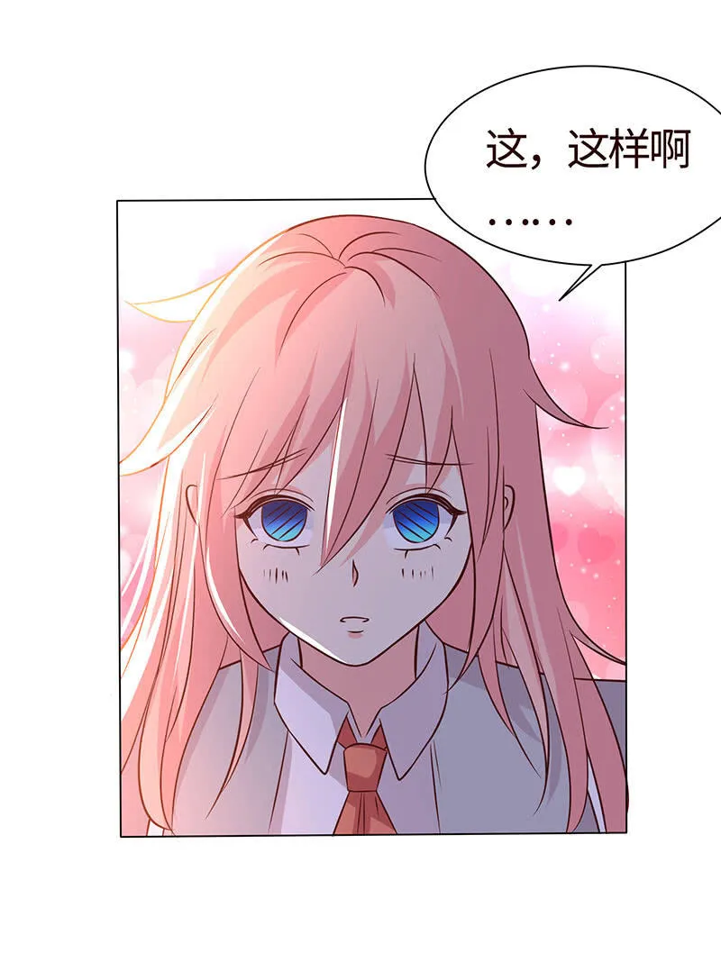 让你老欺负我 第12页