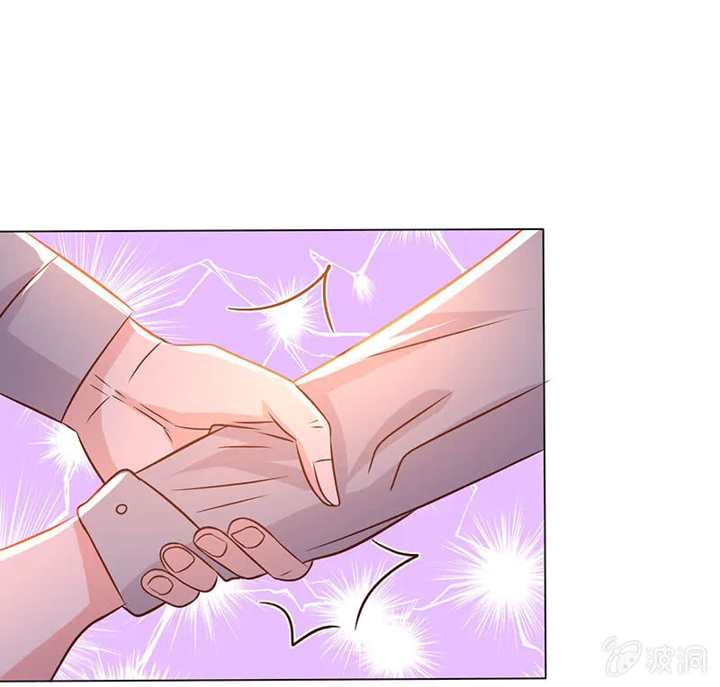 让你老欺负我 第13页