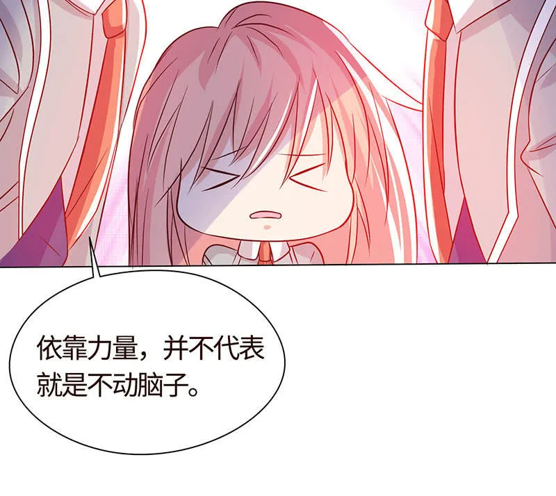 让你老欺负我 第18页