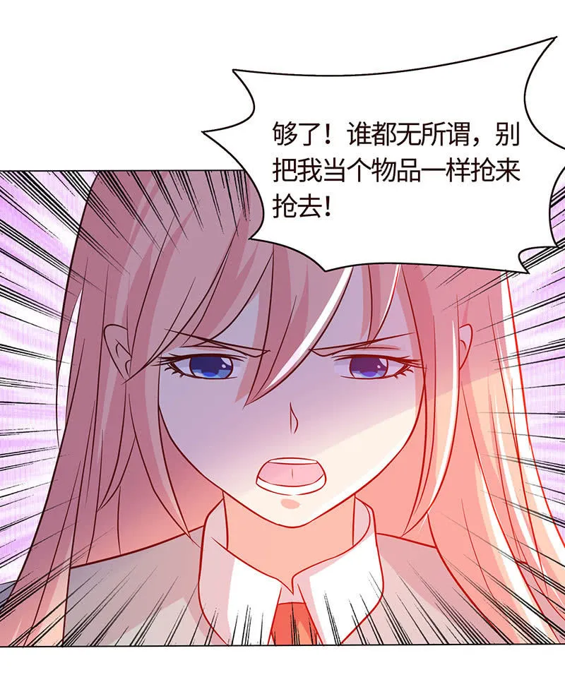 让你老欺负我 第19页