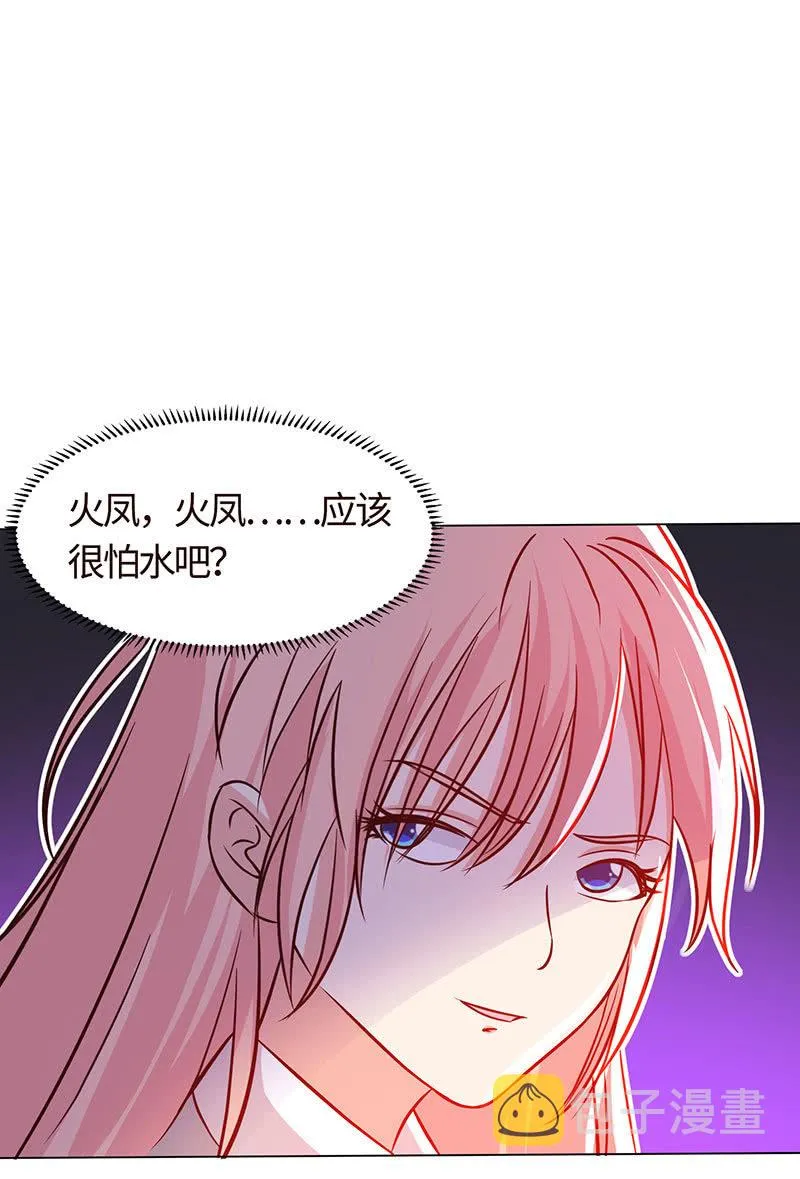 让你老欺负我 第24页