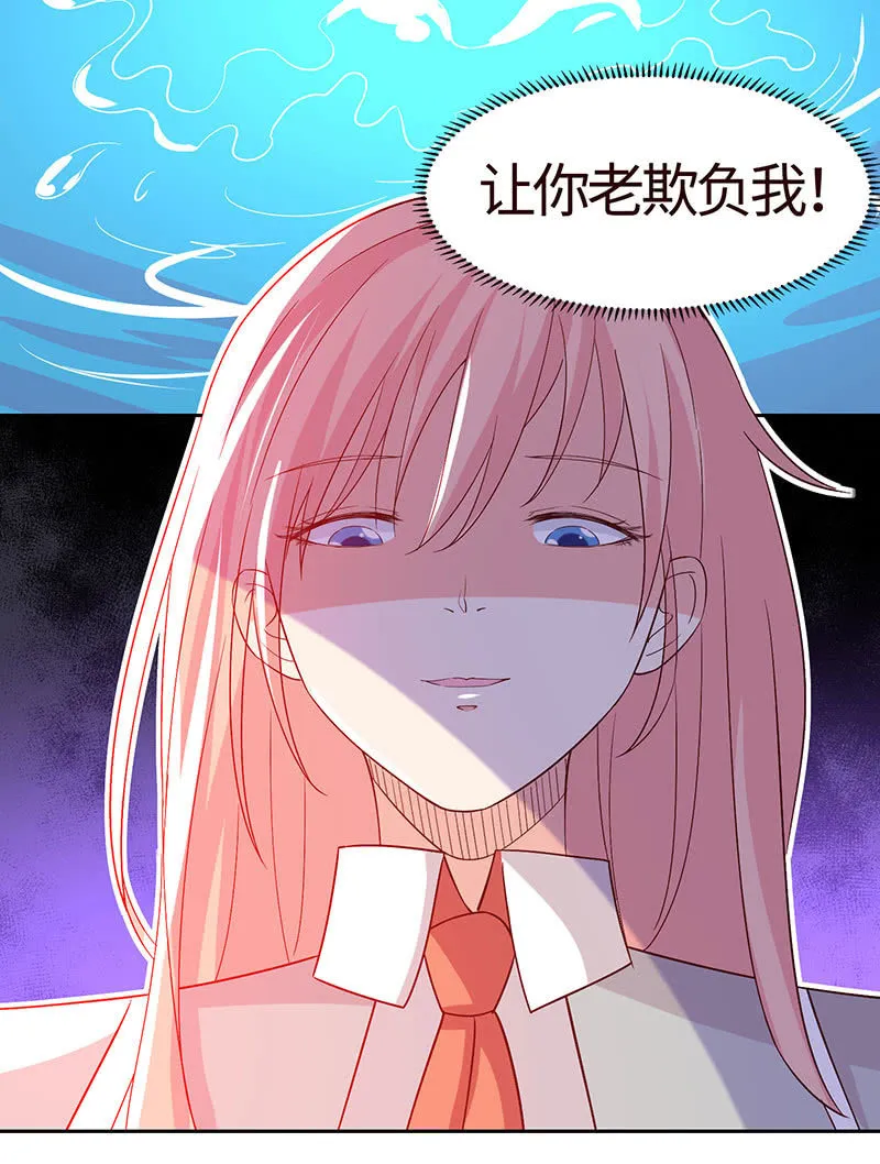 让你老欺负我 第35页
