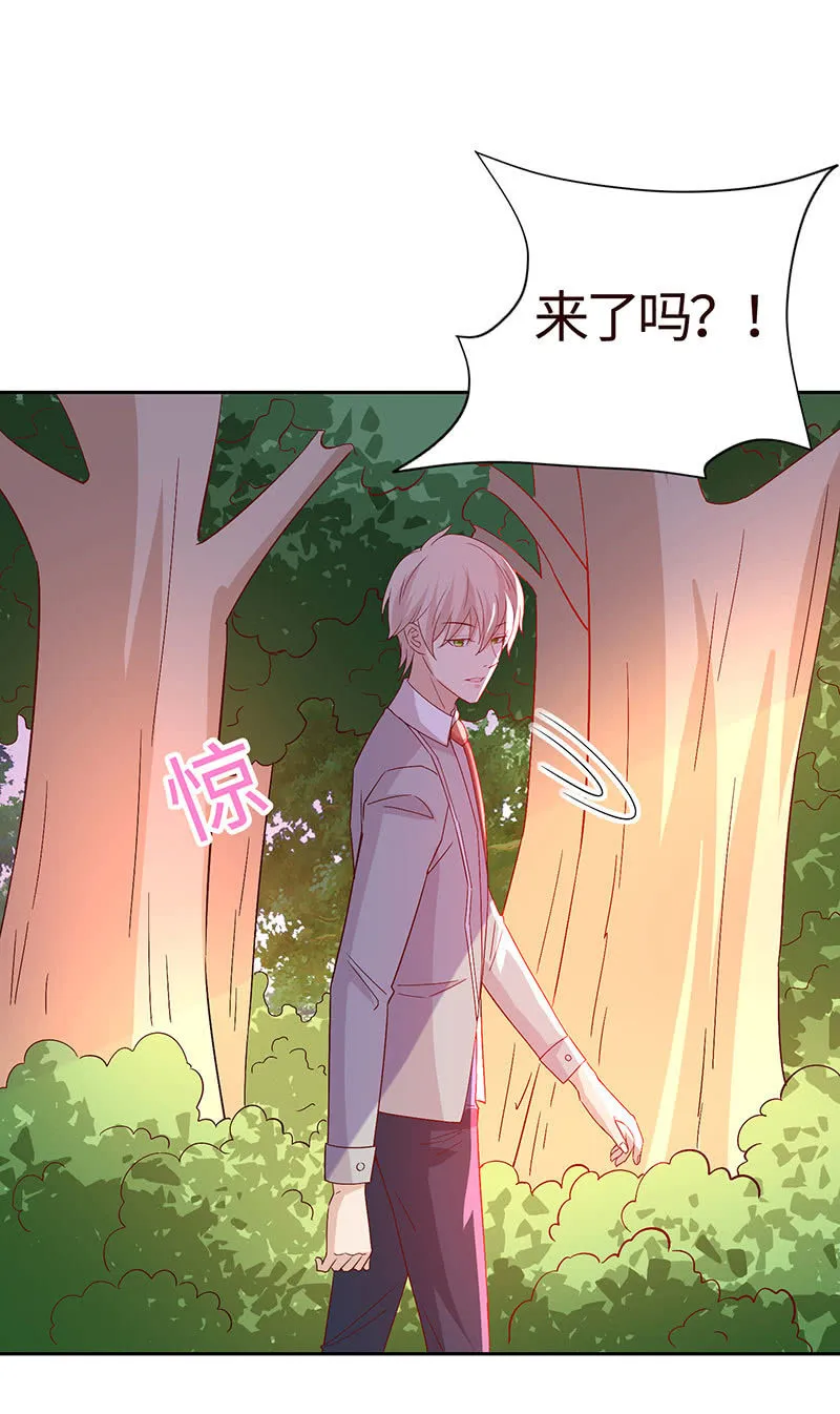 让你老欺负我 第36页