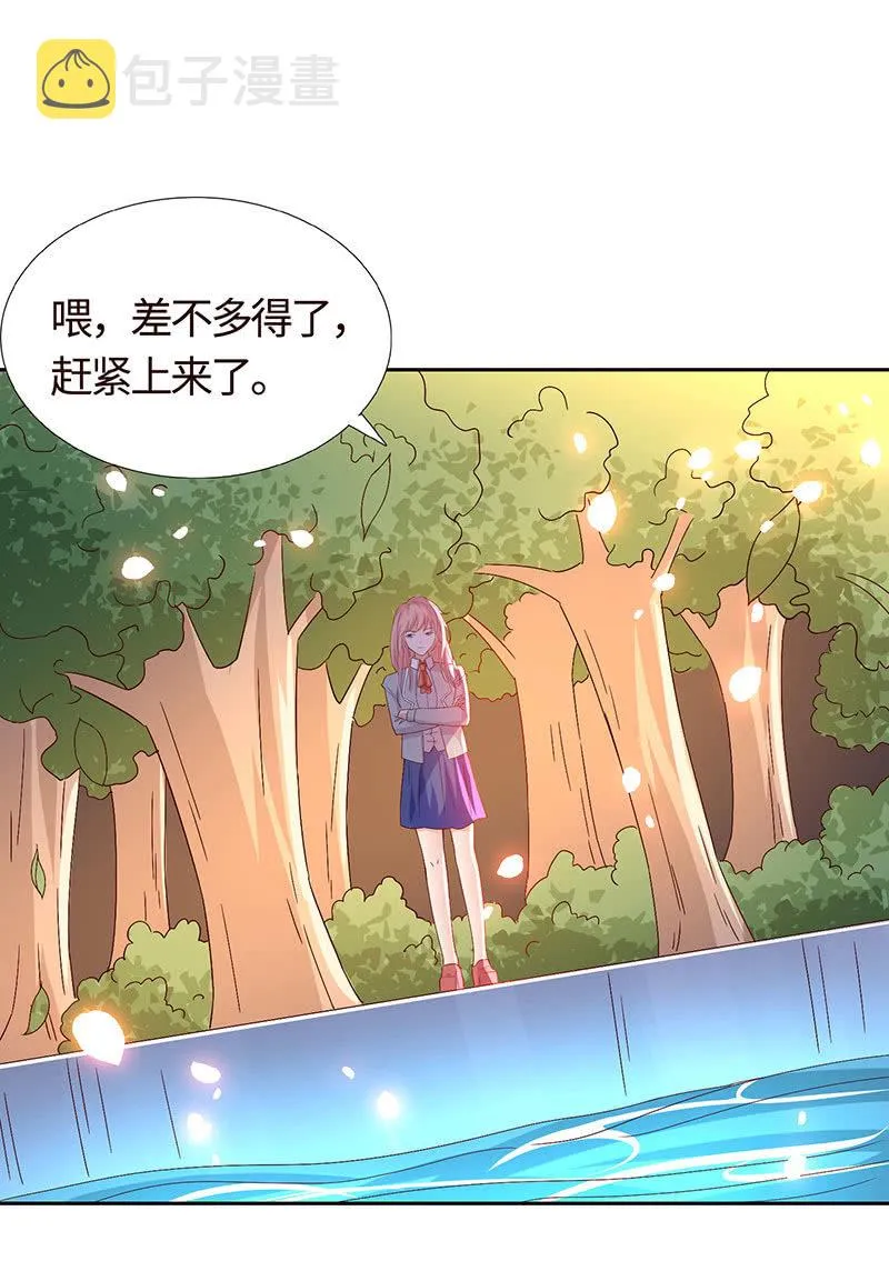 让你老欺负我 第38页