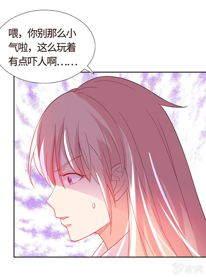 让你老欺负我 第41页