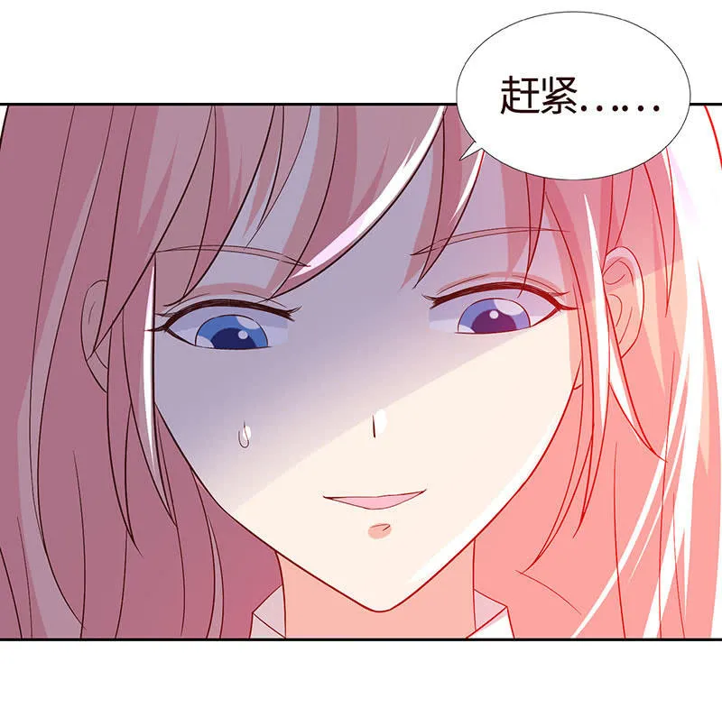 让你老欺负我 第43页