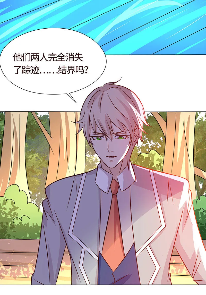让你老欺负我 第50页
