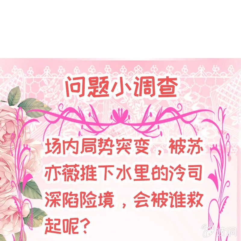 让你老欺负我 第53页