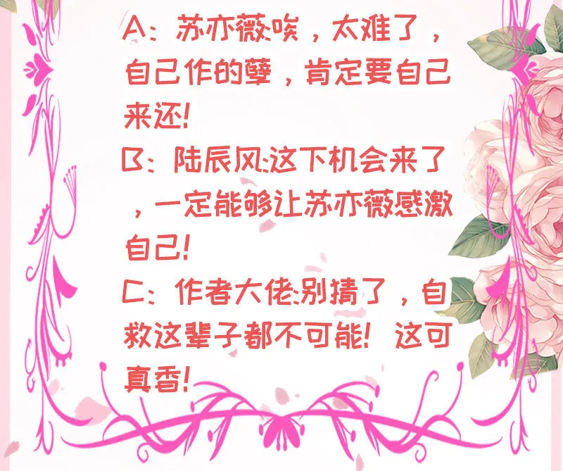 让你老欺负我 第54页