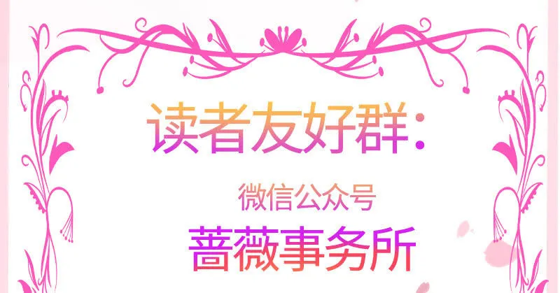 让你老欺负我 第55页