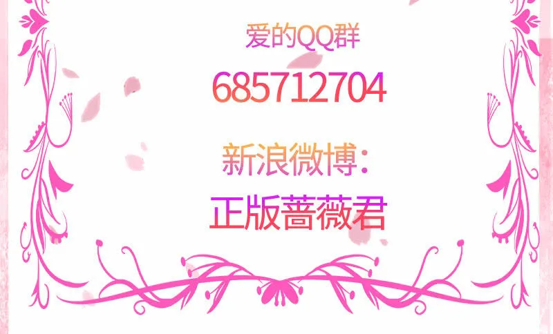 让你老欺负我 第56页
