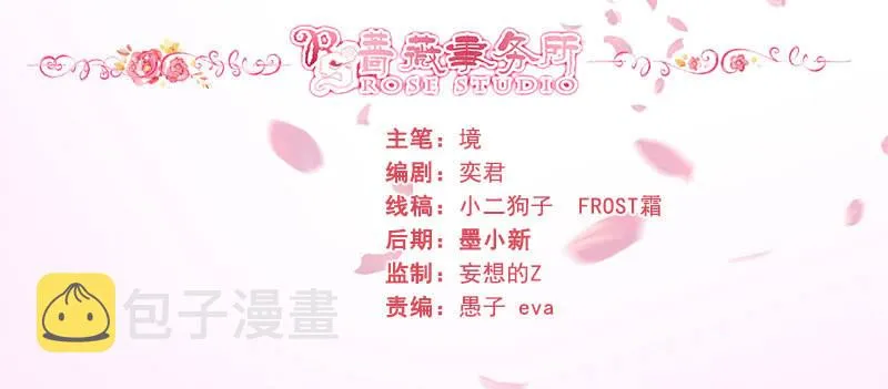 两人争风吃醋 第2页