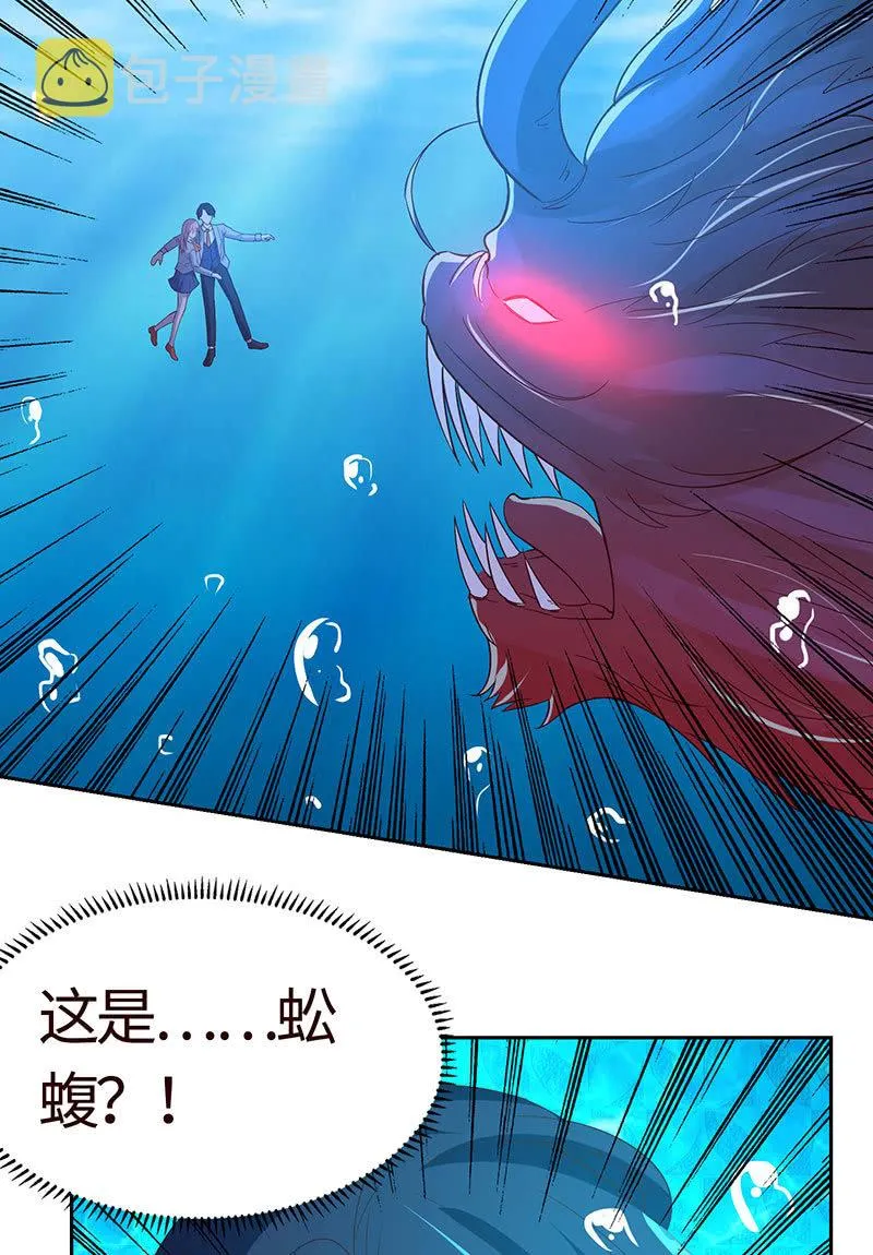 两人争风吃醋 第20页