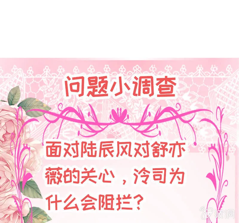 两人争风吃醋 第53页