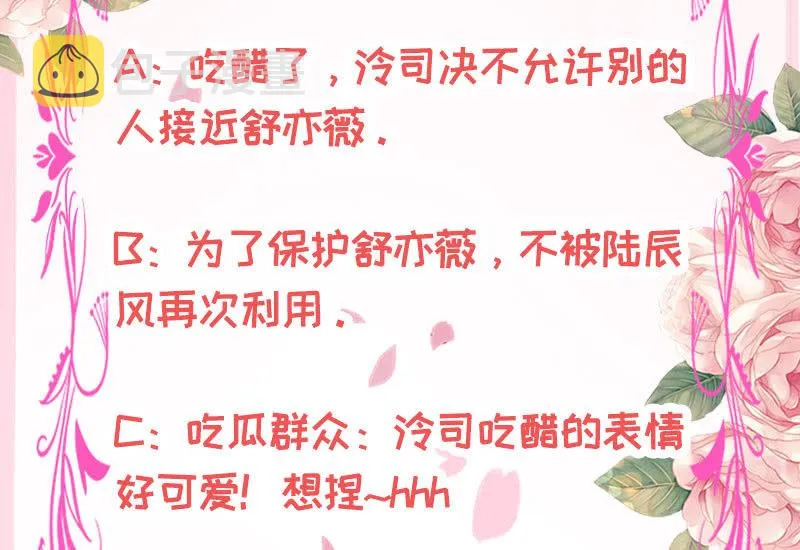 两人争风吃醋 第54页