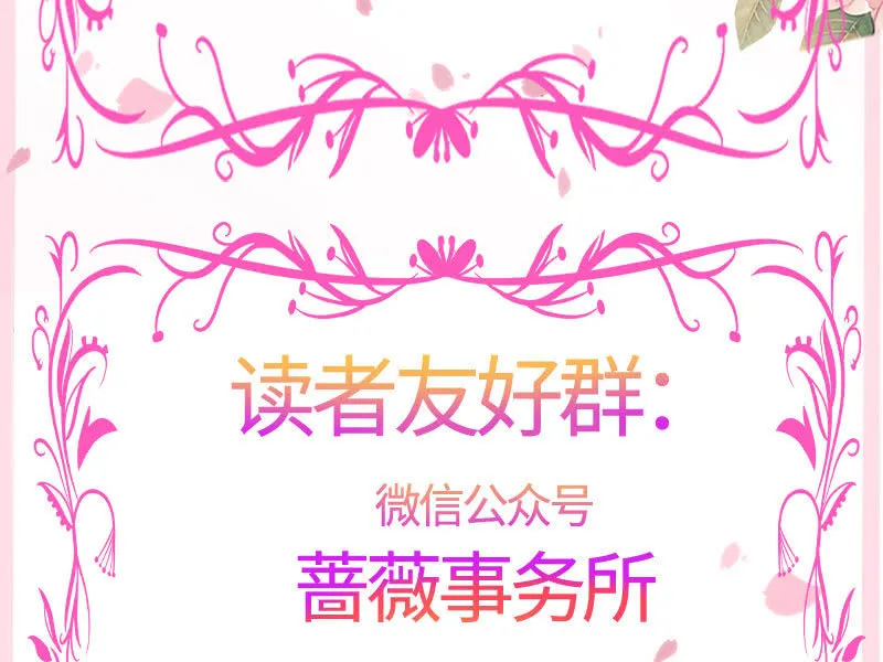 两人争风吃醋 第55页