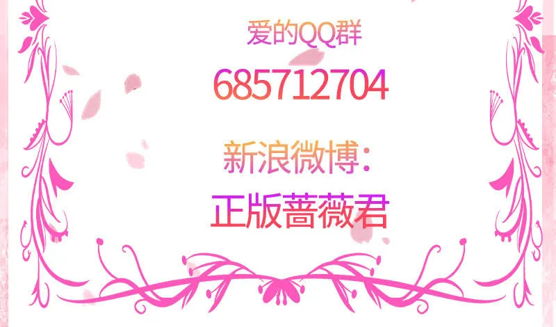 两人争风吃醋 第56页