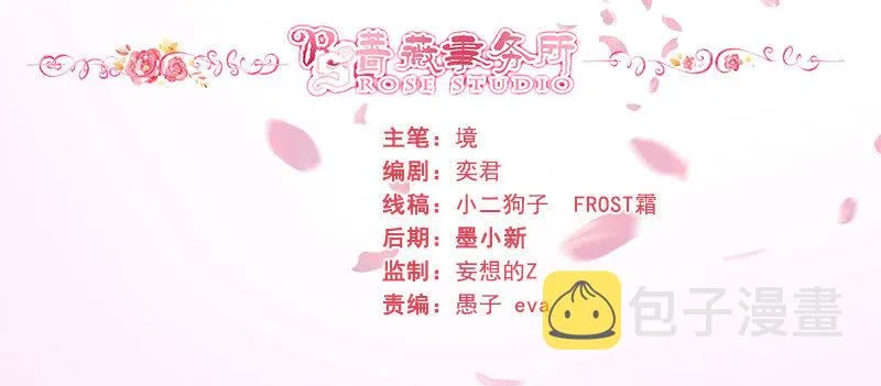 怪事连连 第2页