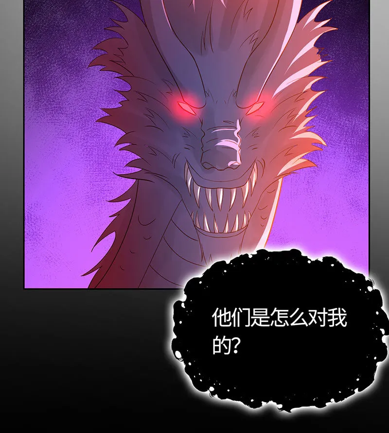 怪事连连 第8页