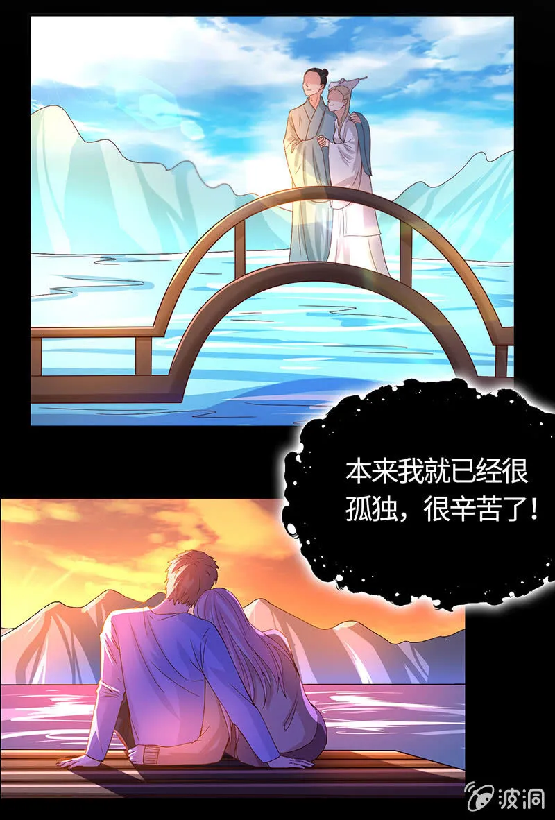 怪事连连 第9页