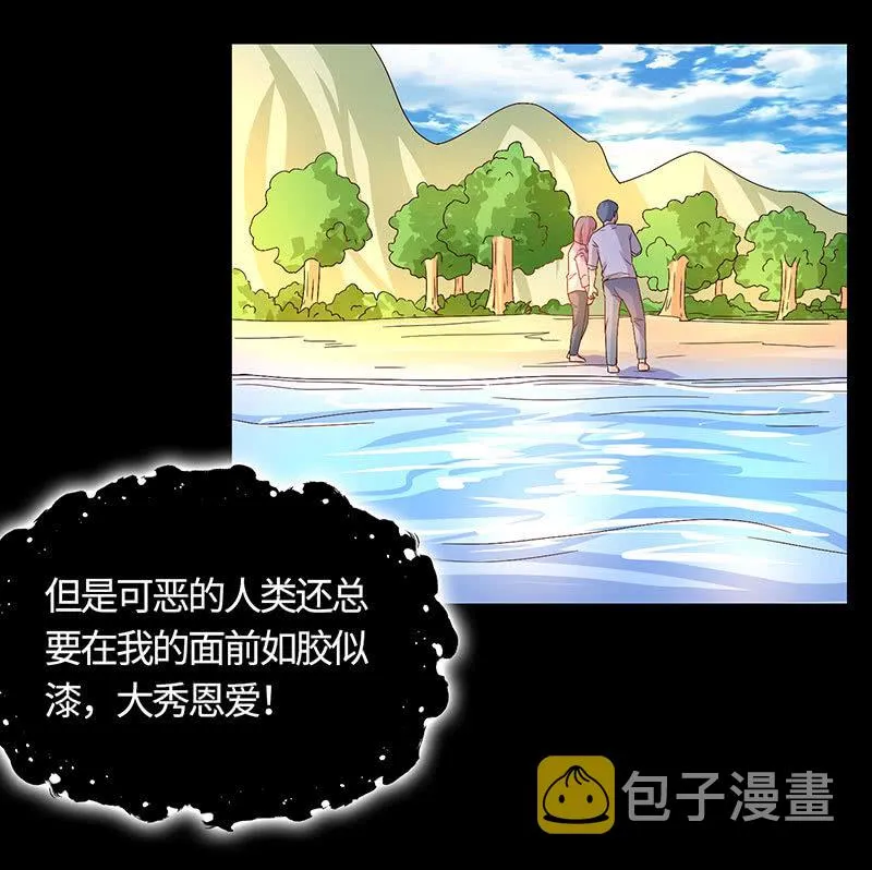 怪事连连 第10页