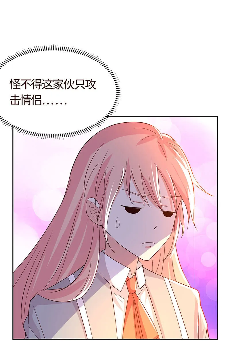 怪事连连 第12页
