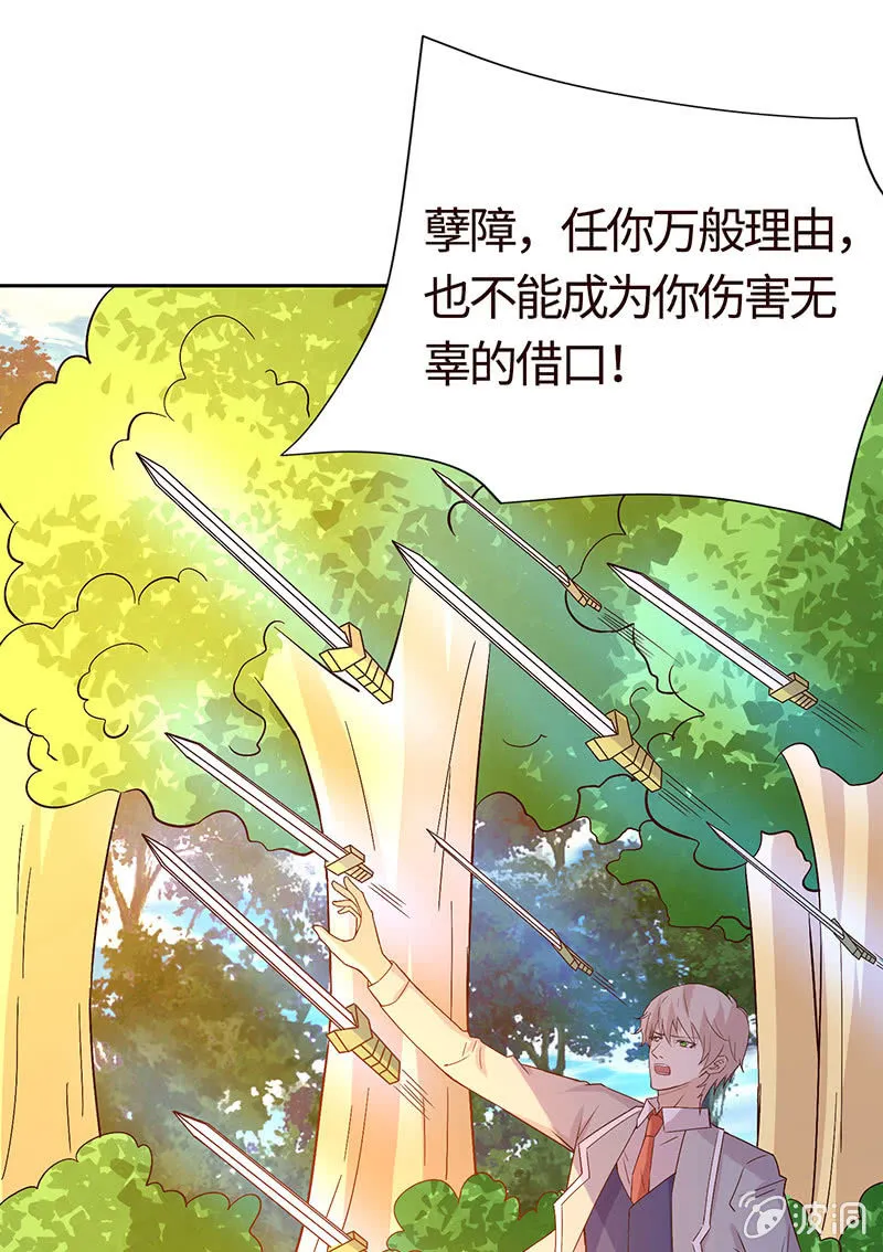 怪事连连 第13页