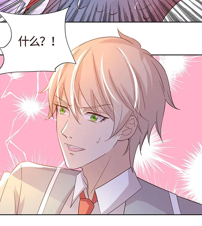怪事连连 第16页