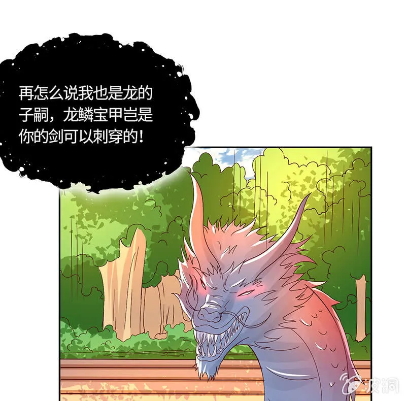 怪事连连 第17页