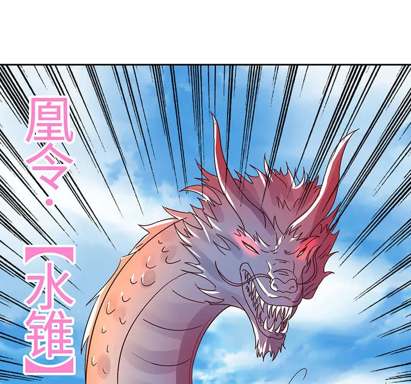 怪事连连 第20页