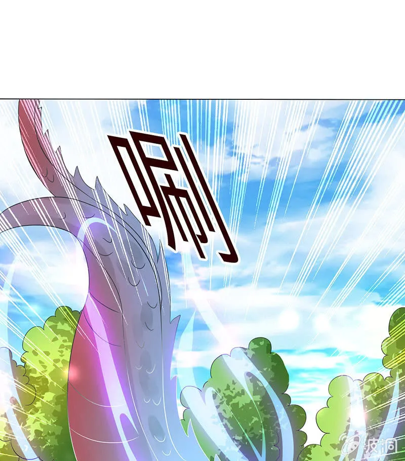 怪事连连 第29页