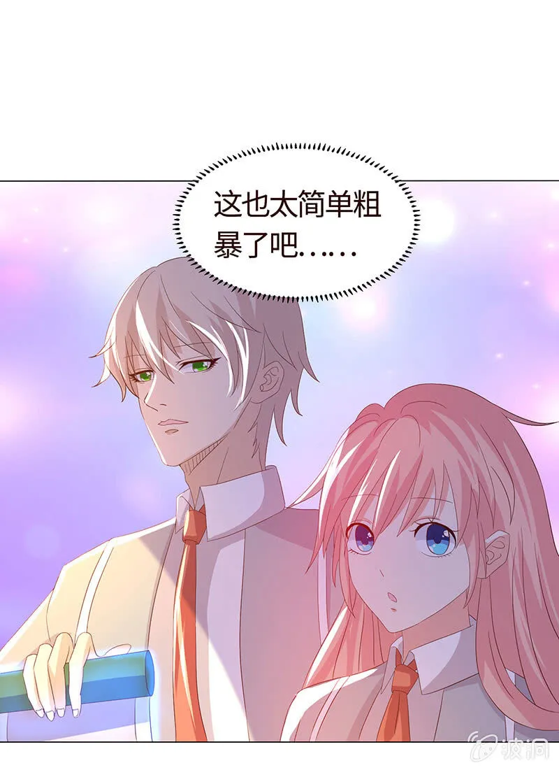 怪事连连 第33页